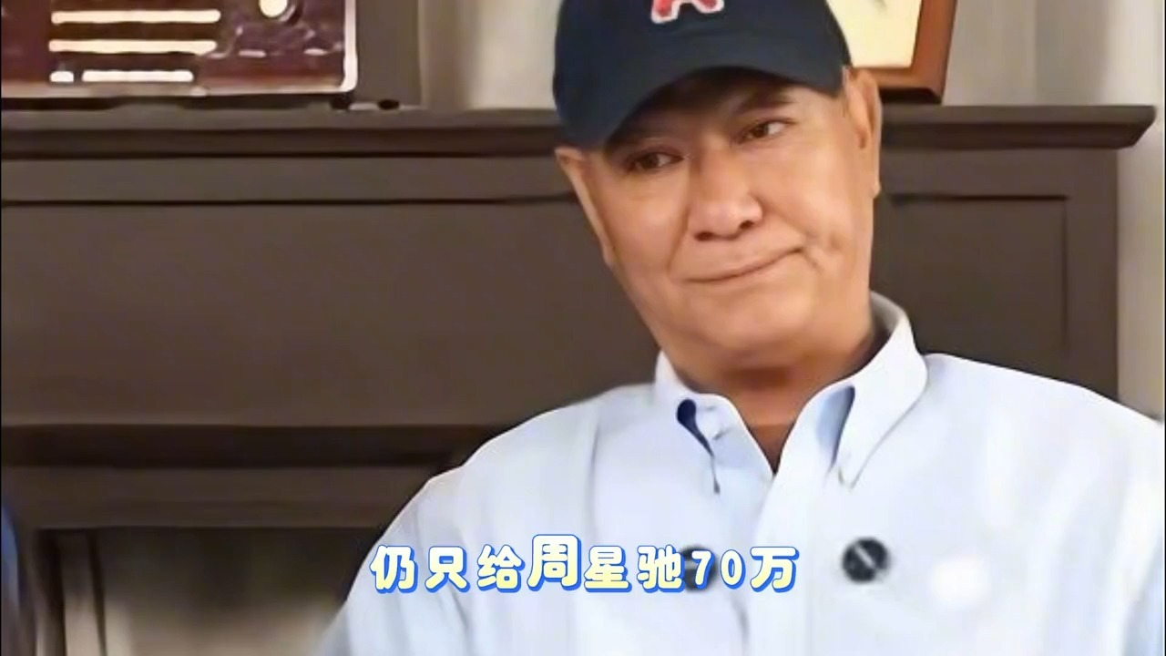 直播撕破脸！李修贤痛骂周星驰：有钱无后，一生白活海报
