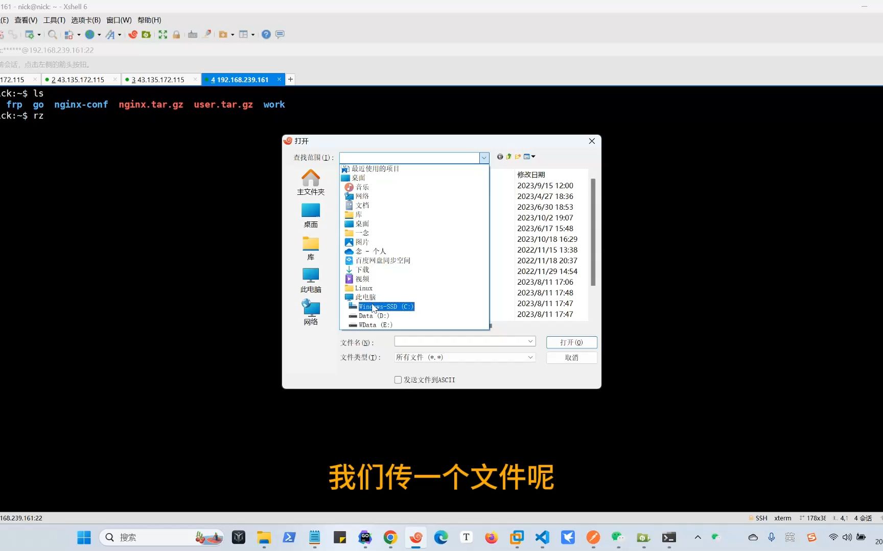 xftp用不了怎么办