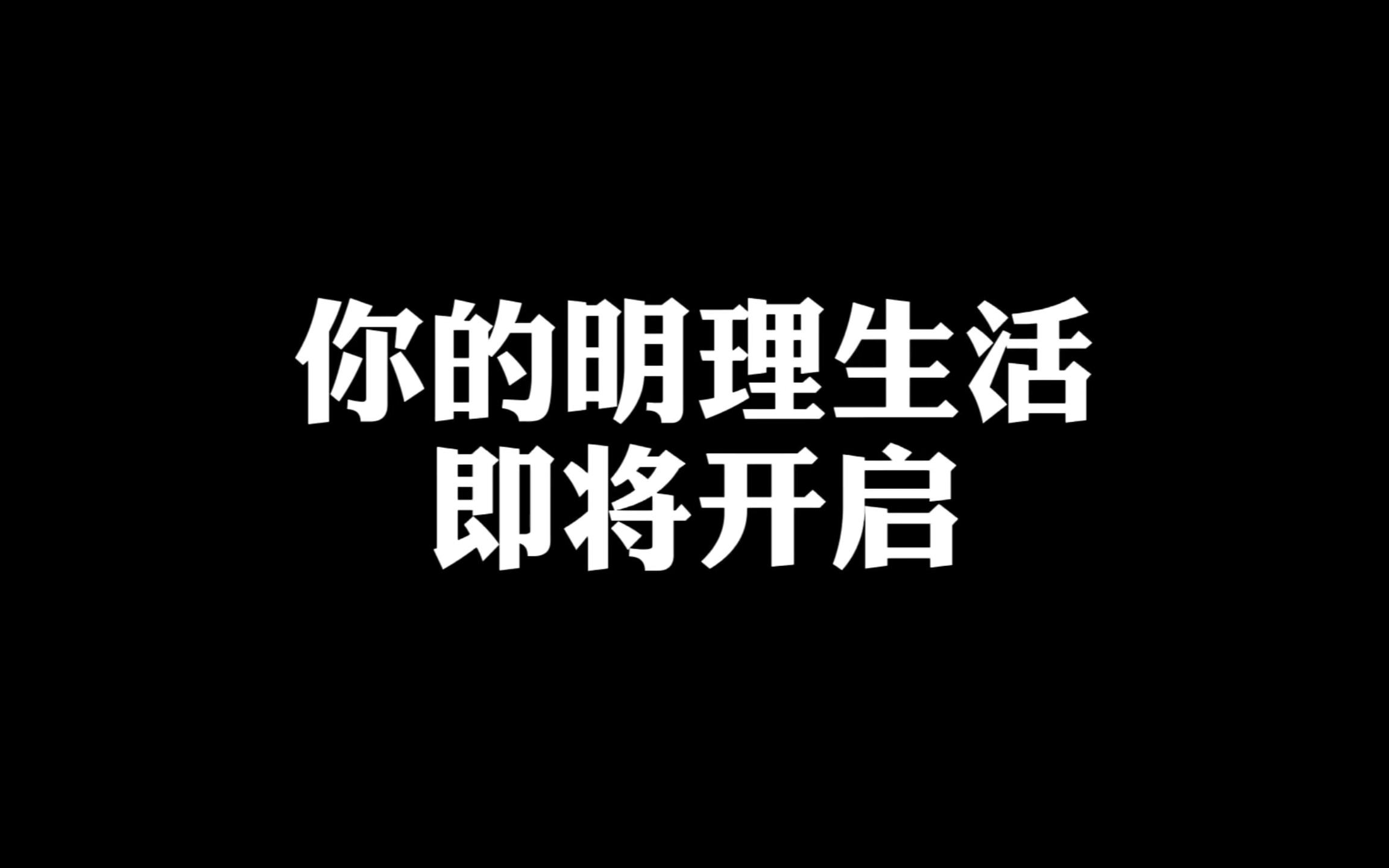 清华法学院研究生会迎新视频哔哩哔哩bilibili