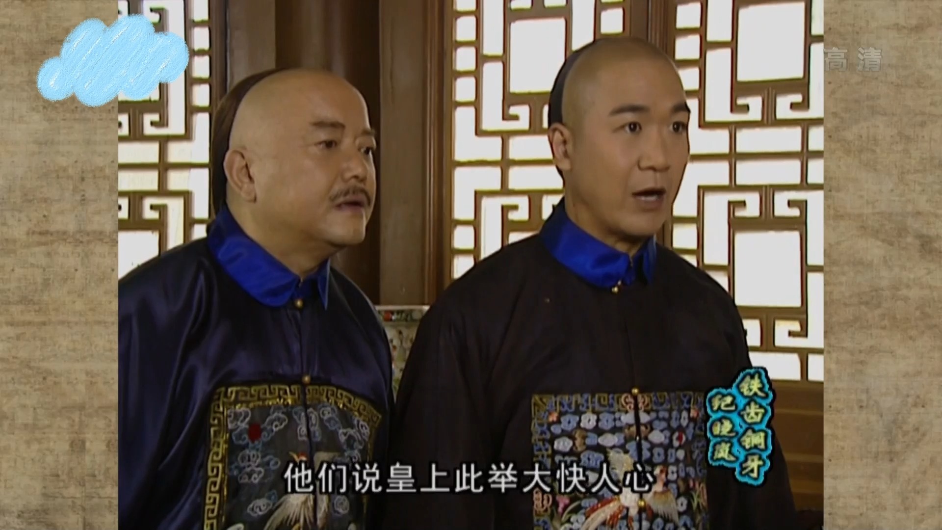 王亶望被斩,老百姓拍手称快,苏卿怜被乾隆留在了别院