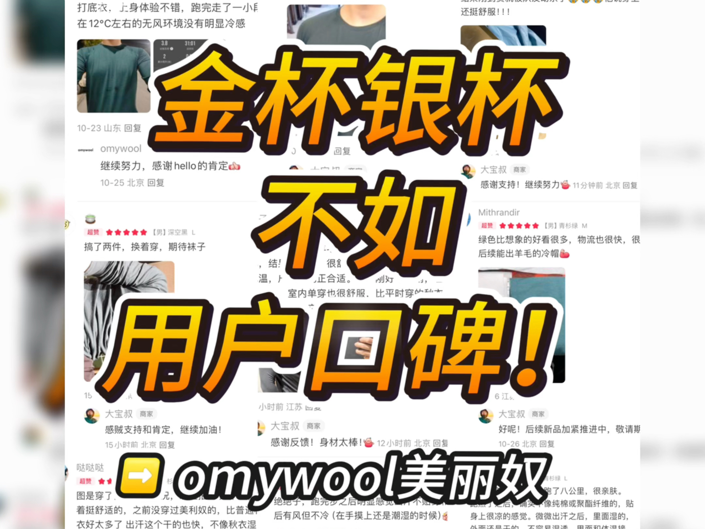 美丽奴从此有了更好的选择!omywool第1款100% 17.5微米美丽奴长袖的用户反馈来啦!哔哩哔哩bilibili