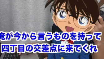路人的柯南quiz会变成大喜利 名探偵コナン 知らない人にクイズ出したら大喜利みたいになったよ 団子鼻ブラザース 哔哩哔哩 Bilibili 路人的柯南quiz会变成大喜利 名探偵コナン 知らない人にクイズ出したら大喜利みたいになったよ 団子鼻ブラザース 哔哩哔哩 Bilibili