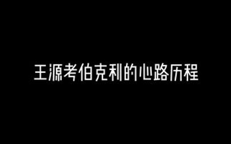 他不是任人操纵的木偶,他想掌控自己他不是人设包装出来的流水线产物 说到做到 我好佩服他哔哩哔哩bilibili