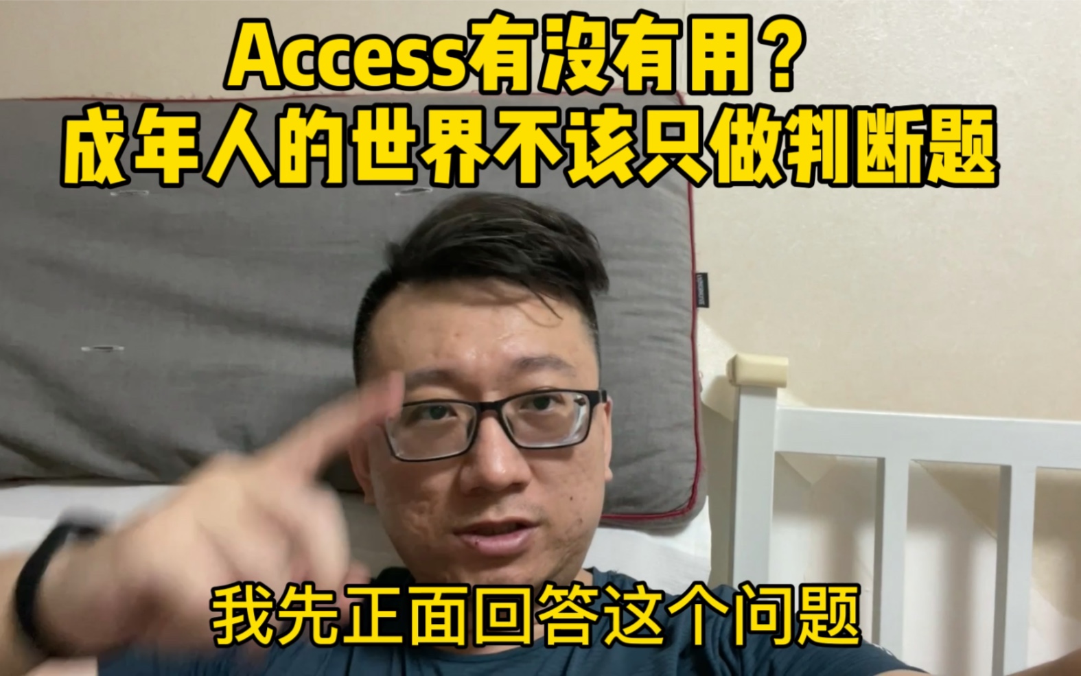 Access数据库到底有没有用?哔哩哔哩bilibili