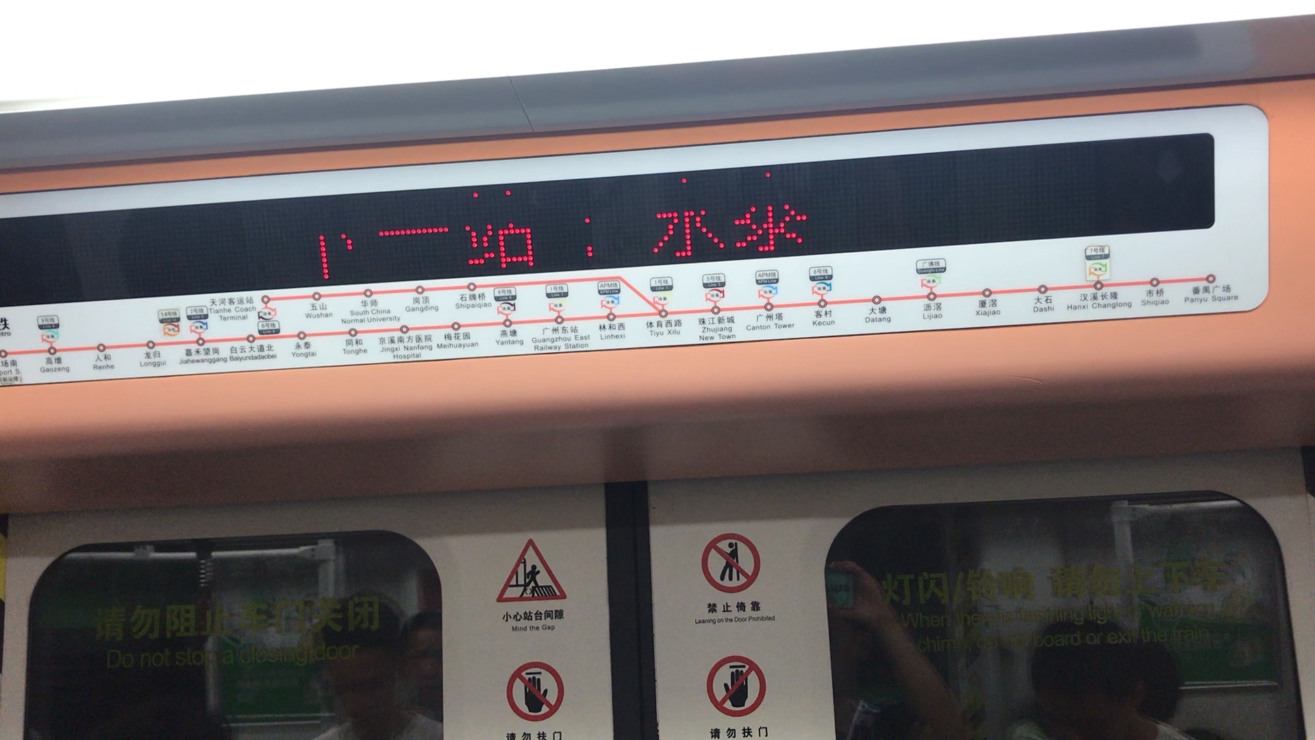 广州地铁3号线北段b1南瓜(03x013
