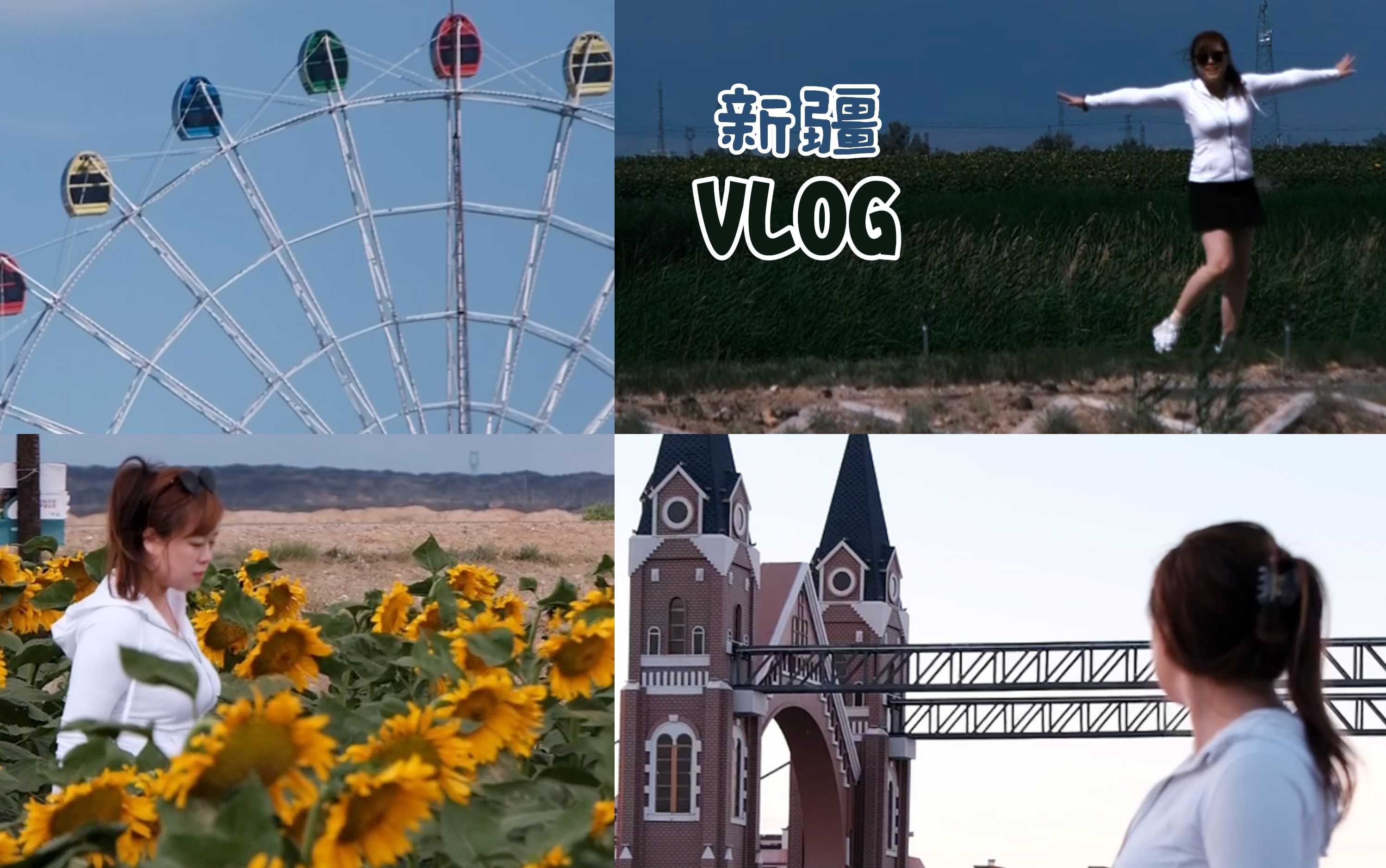 vlog|阿勒泰中转站童话小镇布尔津