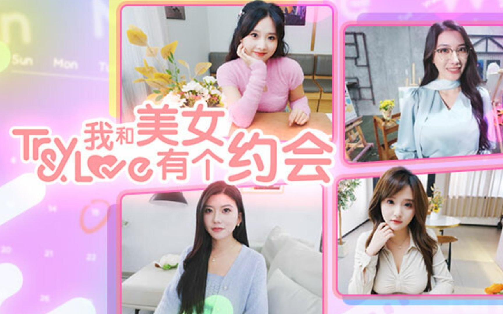 《我和美女有个约会》一起来批判辣鸡科幻低俗劣质游戏