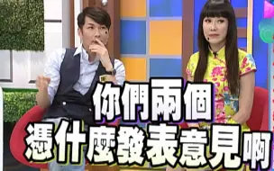 Download Video: 【康熙来了】人工美女选拔赛(上)