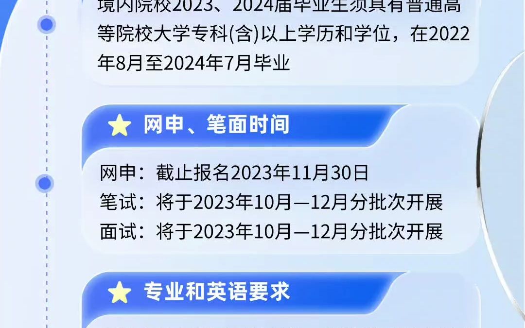 2024年江苏东吴系村镇银行秋季校园招聘公告哔哩哔哩bilibili