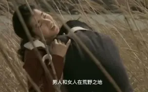 Download Video: 女人嫁人七年还是纯洁身，忍不住拉下人进草丛，尝了女人滋味