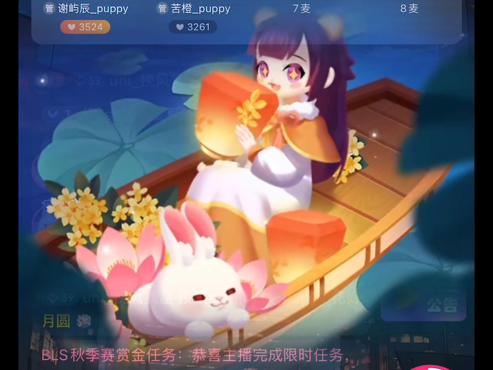 花好月圆 * 4哔哩哔哩bilibili