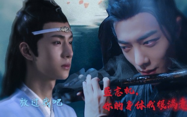 羡忘战山为王病娇大佬落魄公子有车慎入完