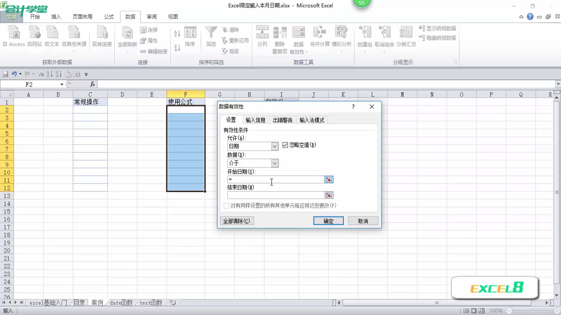 装修公司财务做账流程中小企业适合的财务软件财务报表分析资产负债表哔哩哔哩bilibili