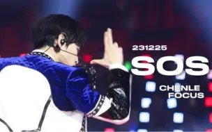 Download Video: 4K｜231225 SBS歌谣大战 《SOS》辰乐Focus