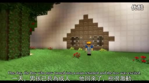 [图]★我的世界★Minecraft《男孩和苹果树的故事》