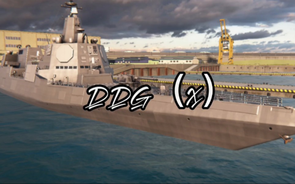 [现代战舰]全新海上流氓ddg(x)_哔哩哔哩bilibili_手游情报