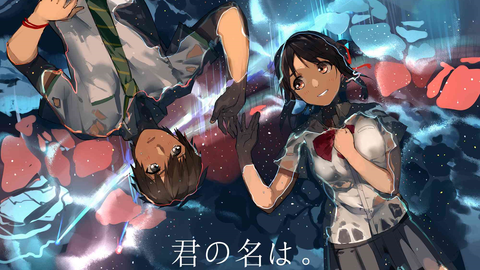 Your Name 4K - BiliBili