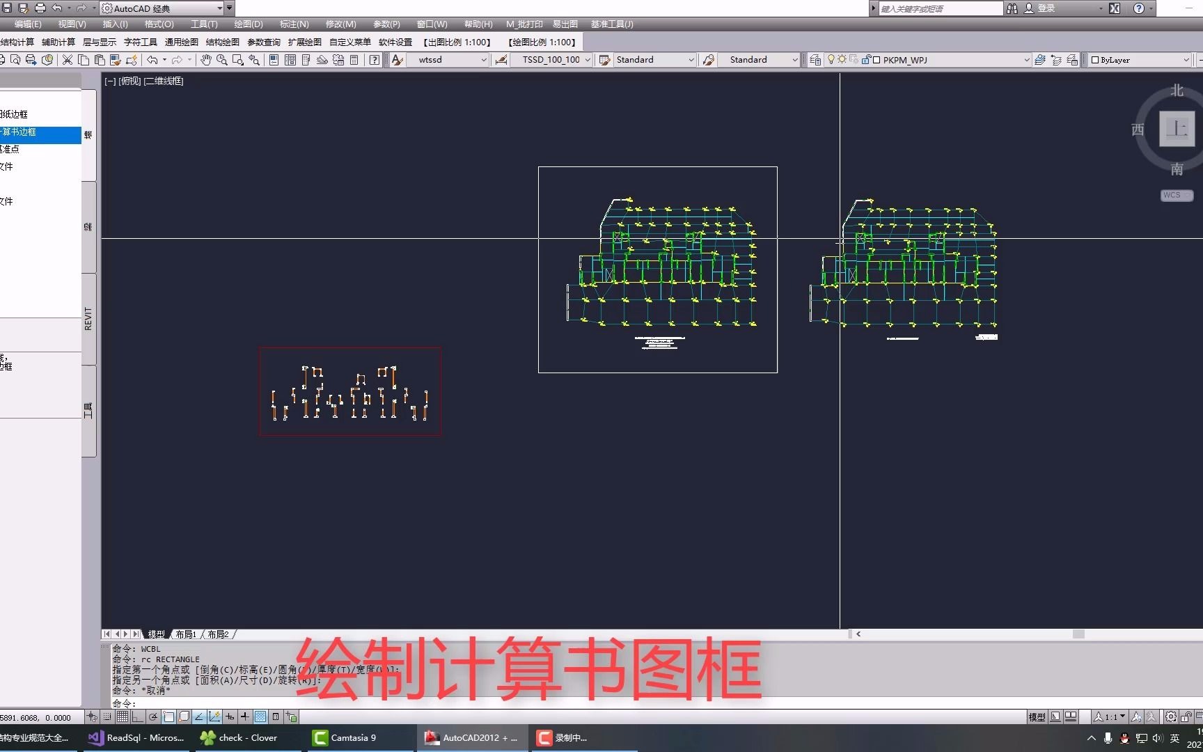 生成墙配筋视频哔哩哔哩bilibili