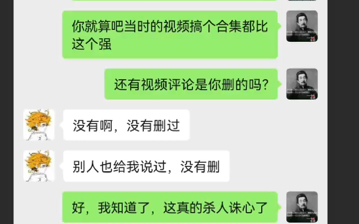 [图]贫困生僧丫的亲“爹”赛博鲁迅，儿子现在被全网喷，居然还在为儿子留后路还有大哥要带朱圣成仙，搞不懂他的信息怎么这么灵通？难道行走的五十万吗？