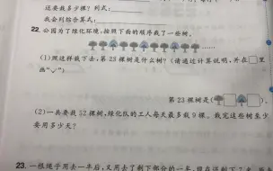 下载视频: 小学数学二年级下册（余数应用题）