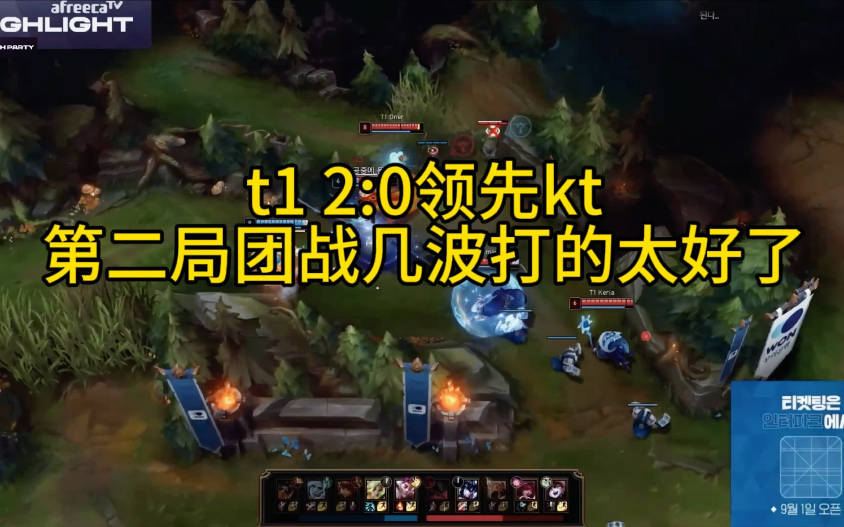 【t1】lck,你熟悉的t1回来了电子竞技热门视频