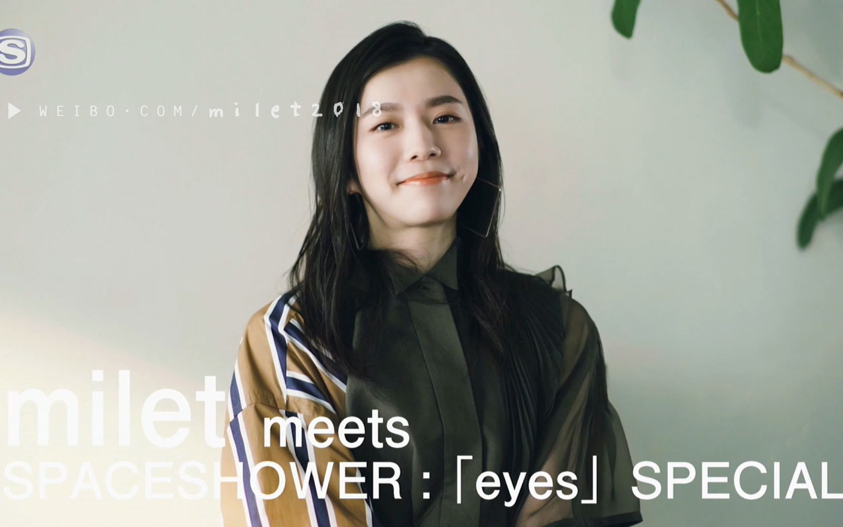 【熟肉】200516 milet meets SPACESHOWER:「eyes」SPECIAL | milet特别节目【令和散步字幕组】哔哩哔哩bilibili