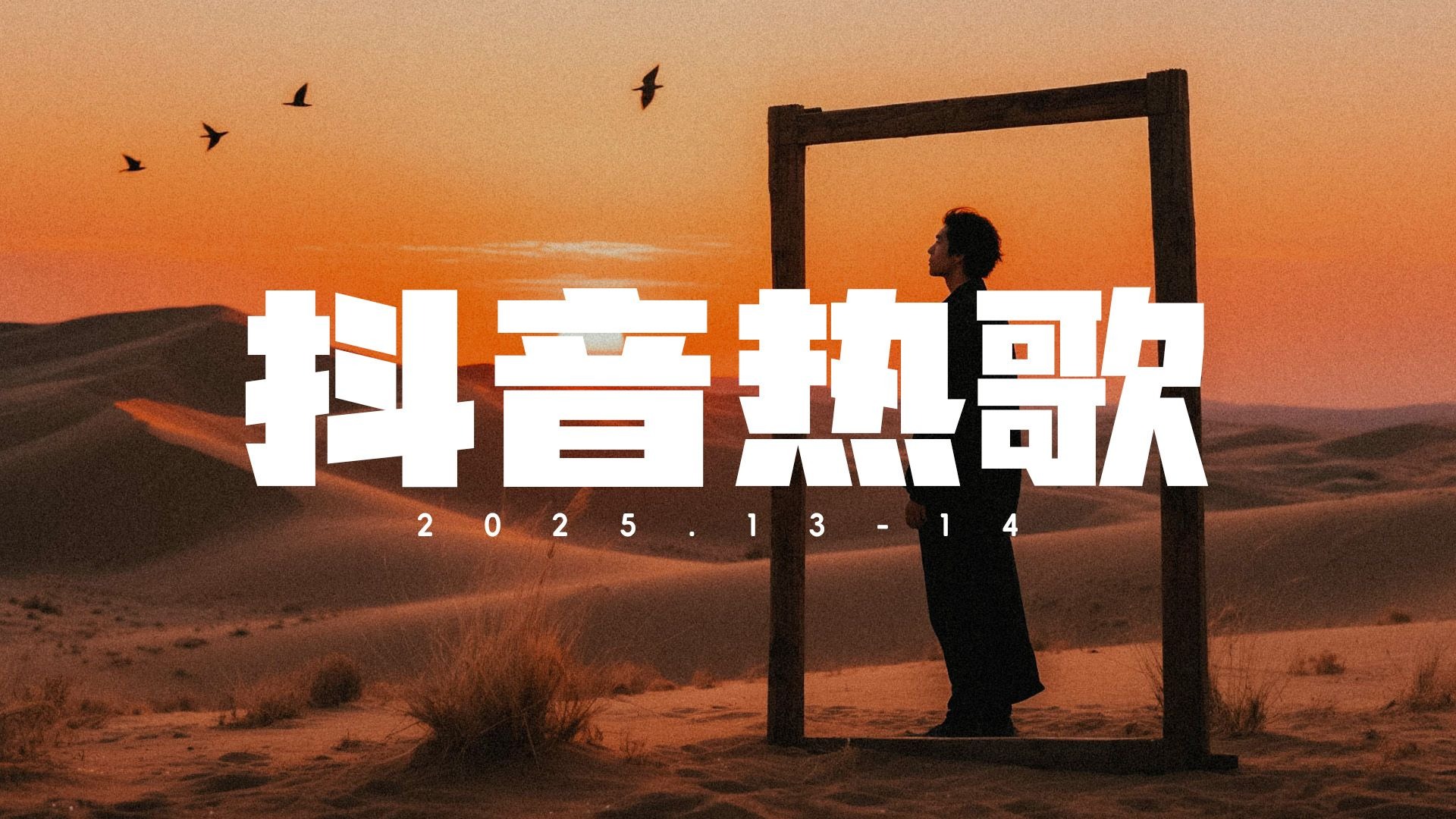 抖音音效咦=抖音音效大全