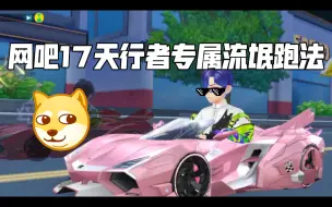 Download Video: 【城市网吧17】天行者：连进阶都省了跑这图不要太轻松