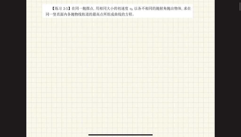 [图]物理竞赛程稼夫力学2-5