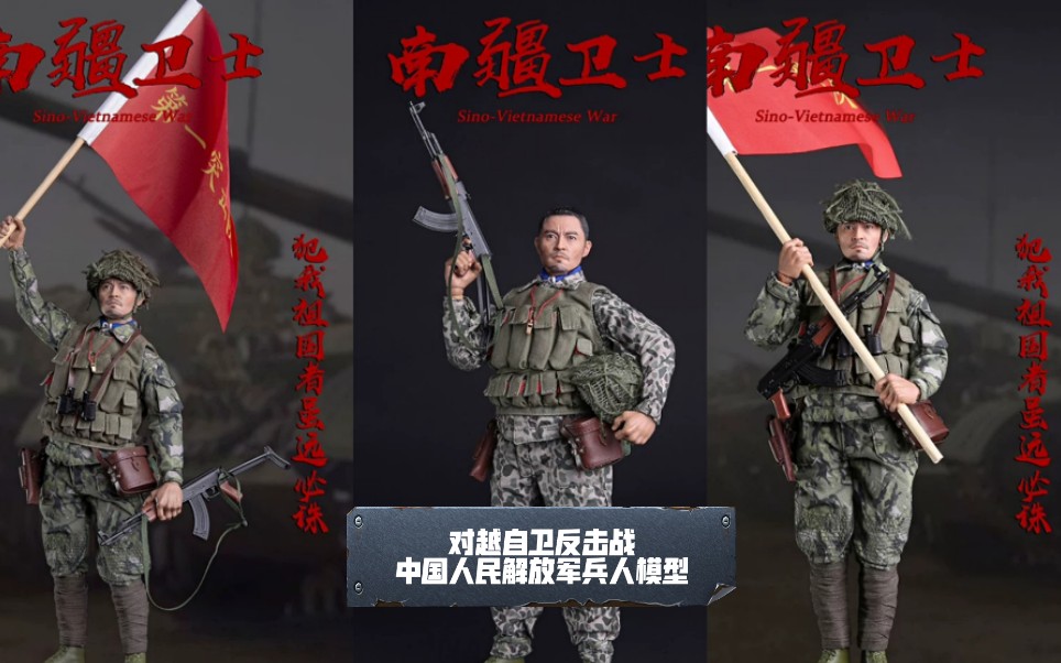 [图]开封兵人详细测评：MINITIMES(小时代) M022  南疆卫士 对越自卫反击战 黑豹行动 中国人民解放军 侦察兵 单兵装备讲解