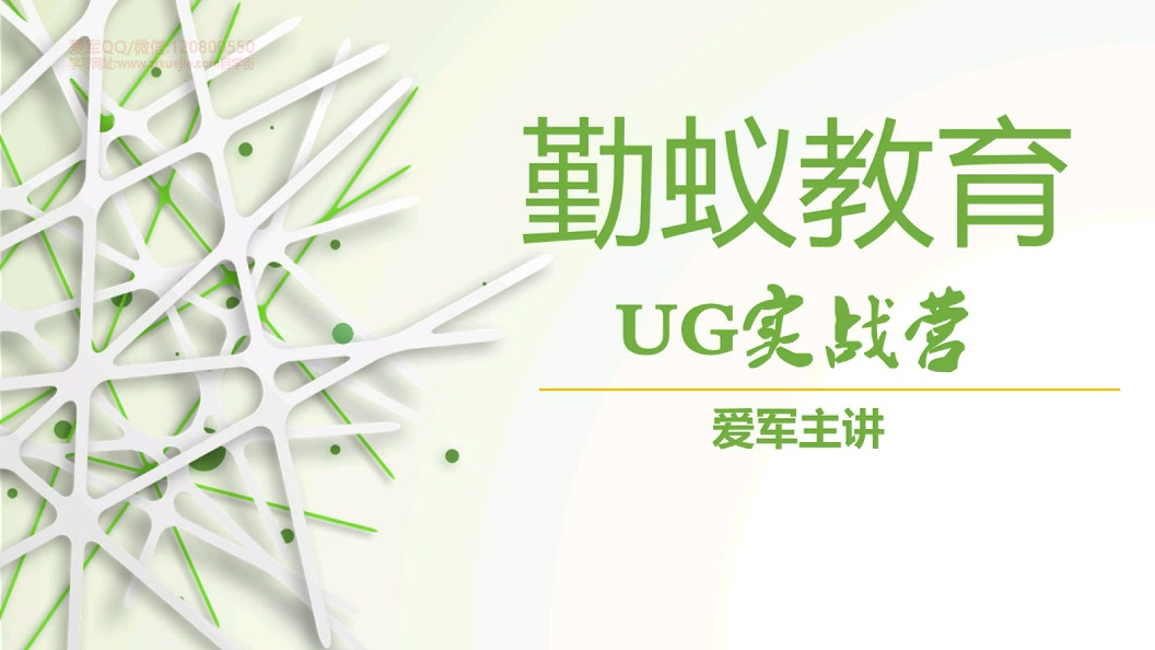 UG实战营UG装配设计实战哔哩哔哩bilibili