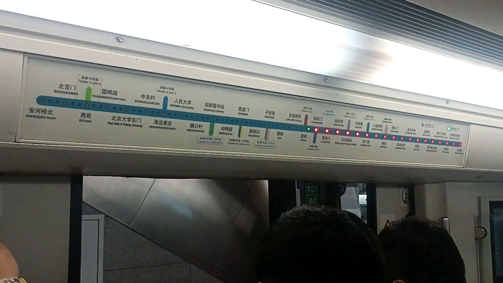 北京京港地铁4号线078次列车运行记录(西单-宣武门)