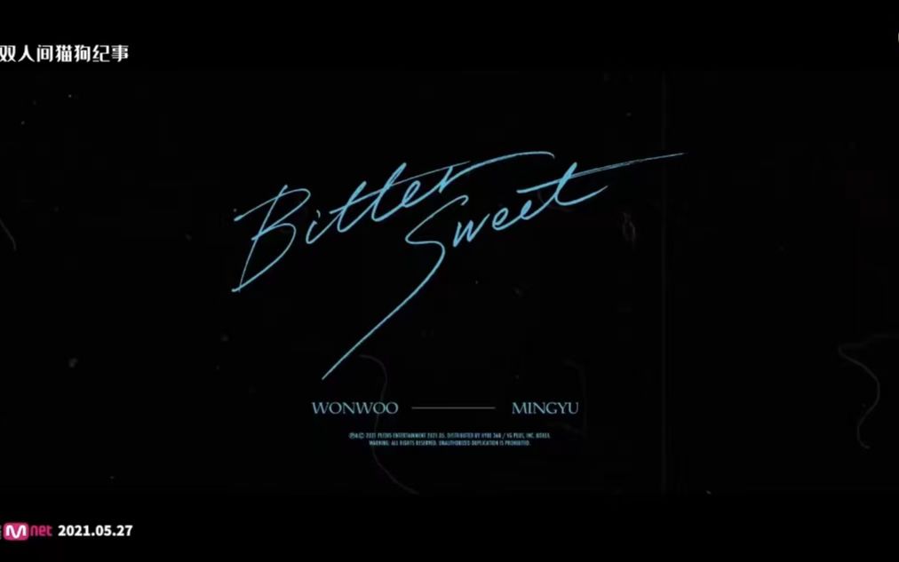 【双人间中字MV】WONWOO X MINGYU 'Bittersweet' (feat. LeeHi)哔哩哔哩bilibili