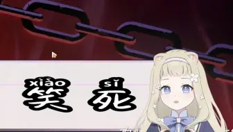 【星濑知世】看亲妈诈骗名场面，中场休息短喜剧