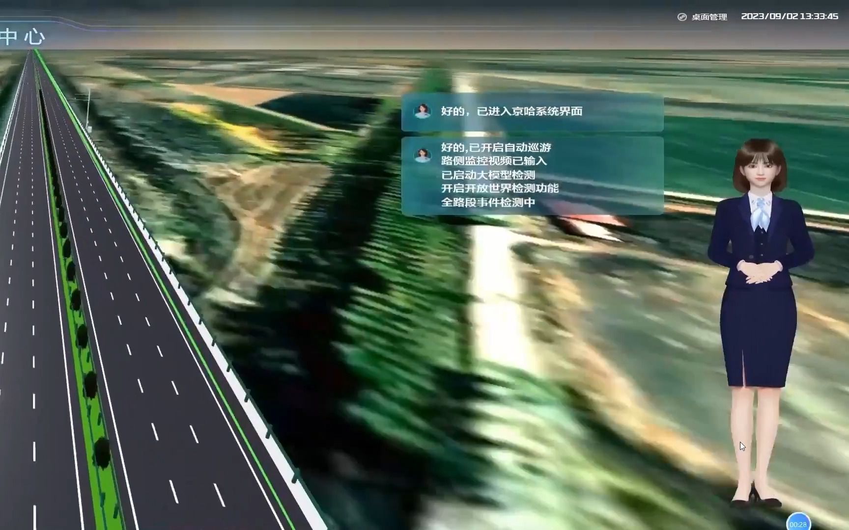 智慧公路AI数字人“简璐璐”作为行业首个高速业务AI操作系统,实现向科技要人力、向科技要便利!哔哩哔哩bilibili