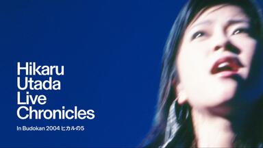 蓝光原盘iso】【JP】中字| 宇多田光出道20周年纪念演唱会