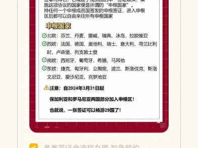 法国签证中心通知,如果更换护照,即使有有效法签,也需要重新办签证,政策变咯哔哩哔哩bilibili