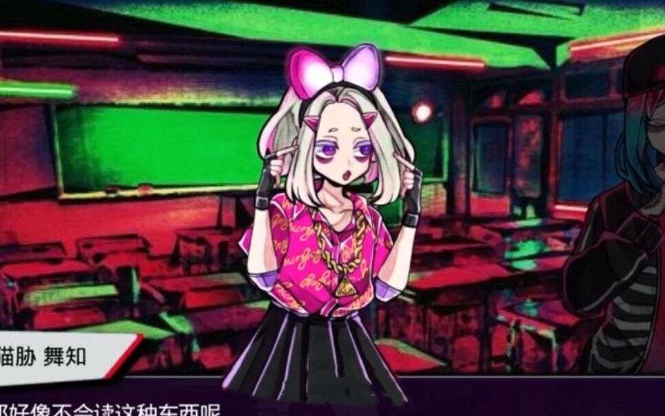 绝望监牢活动室羁绊故事 少女之心 猫胁舞知 告别过去的自己 推理解谜