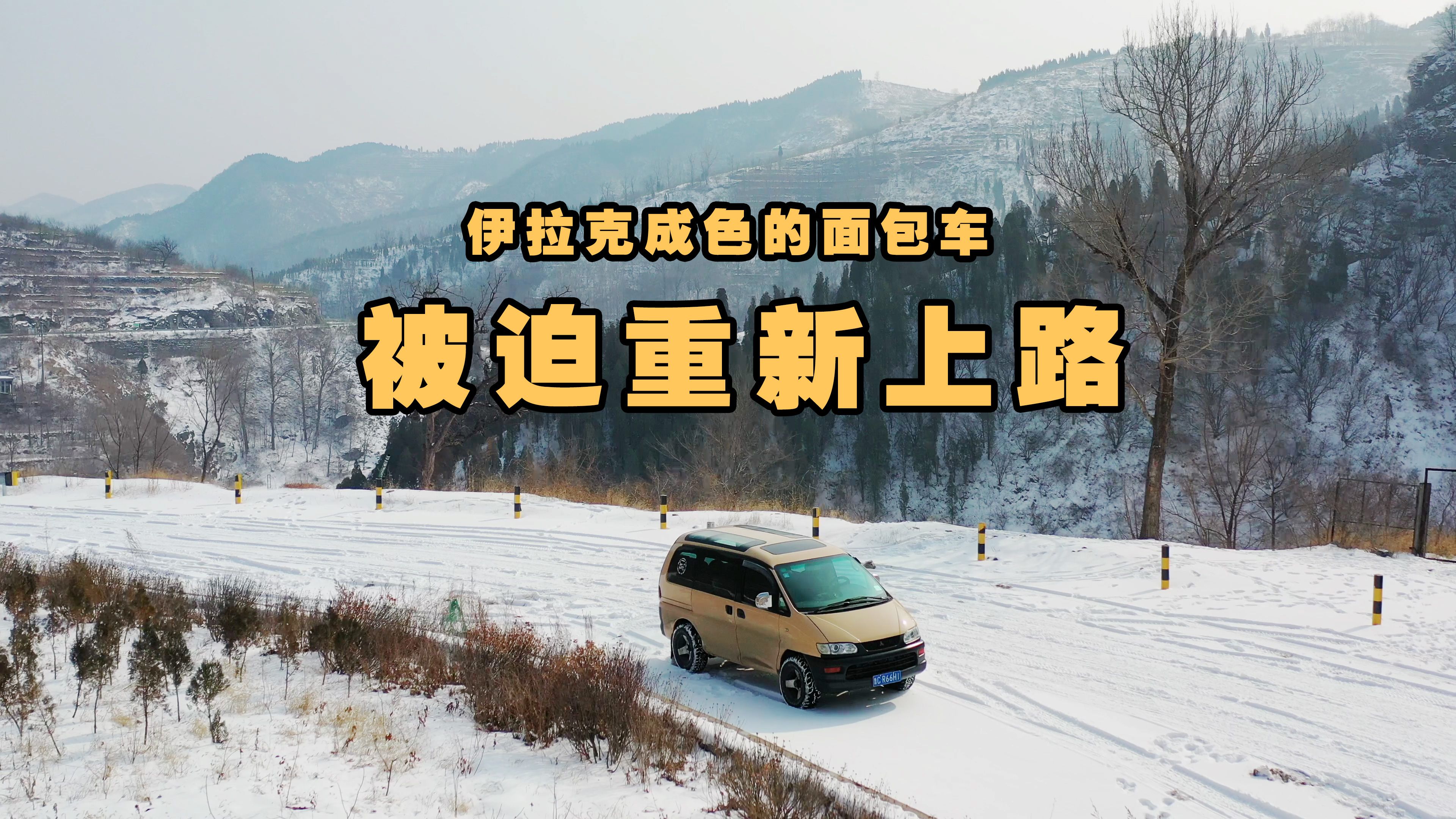 伊拉克成色小面包车,简单改装后惊喜不断