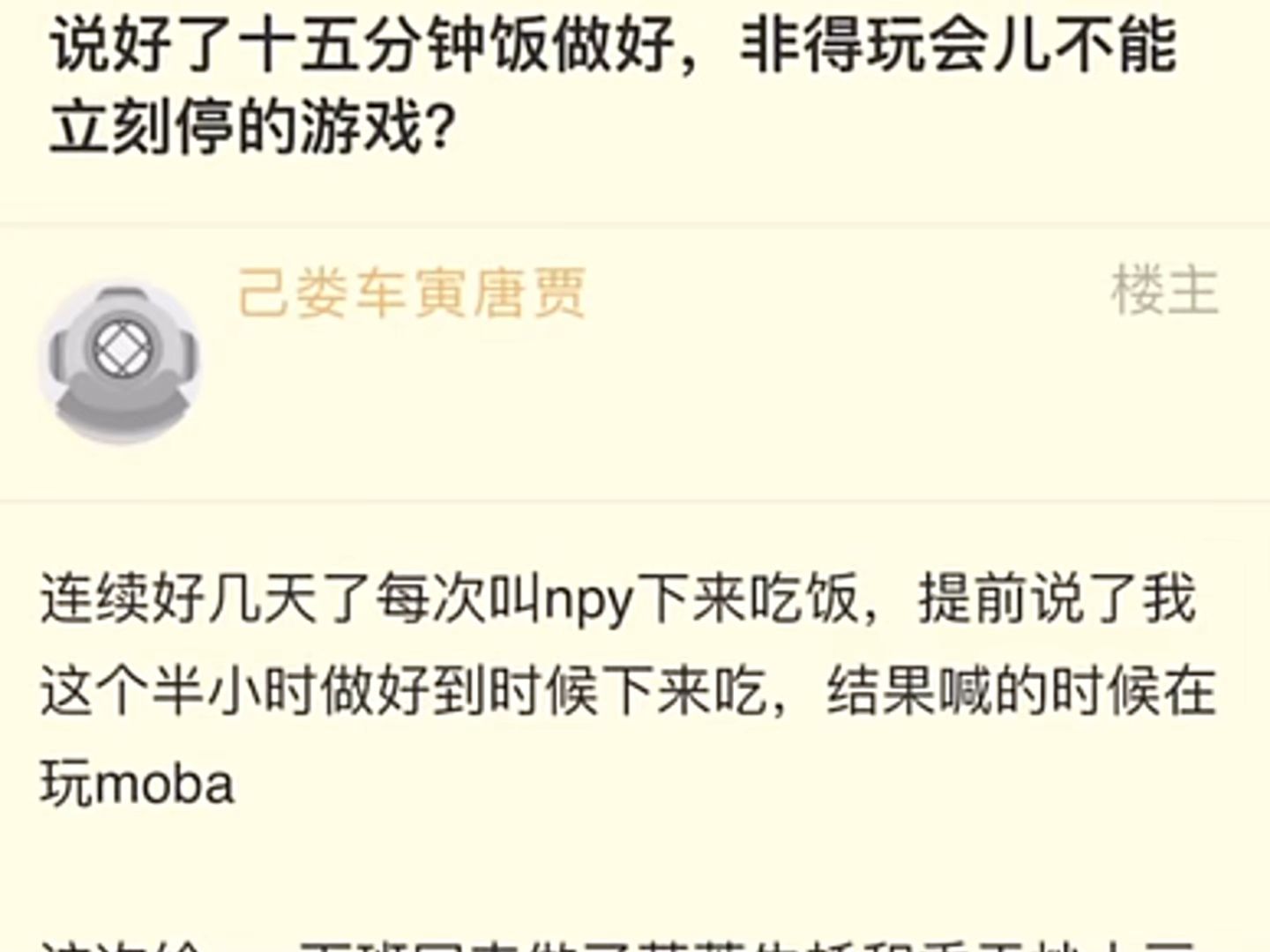 说好了15分钟饭做好,非得玩会儿不能暂停的游戏?哔哩哔哩bilibili