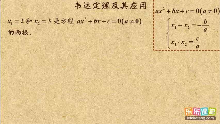 初高衔接—韦达定理哔哩哔哩bilibili