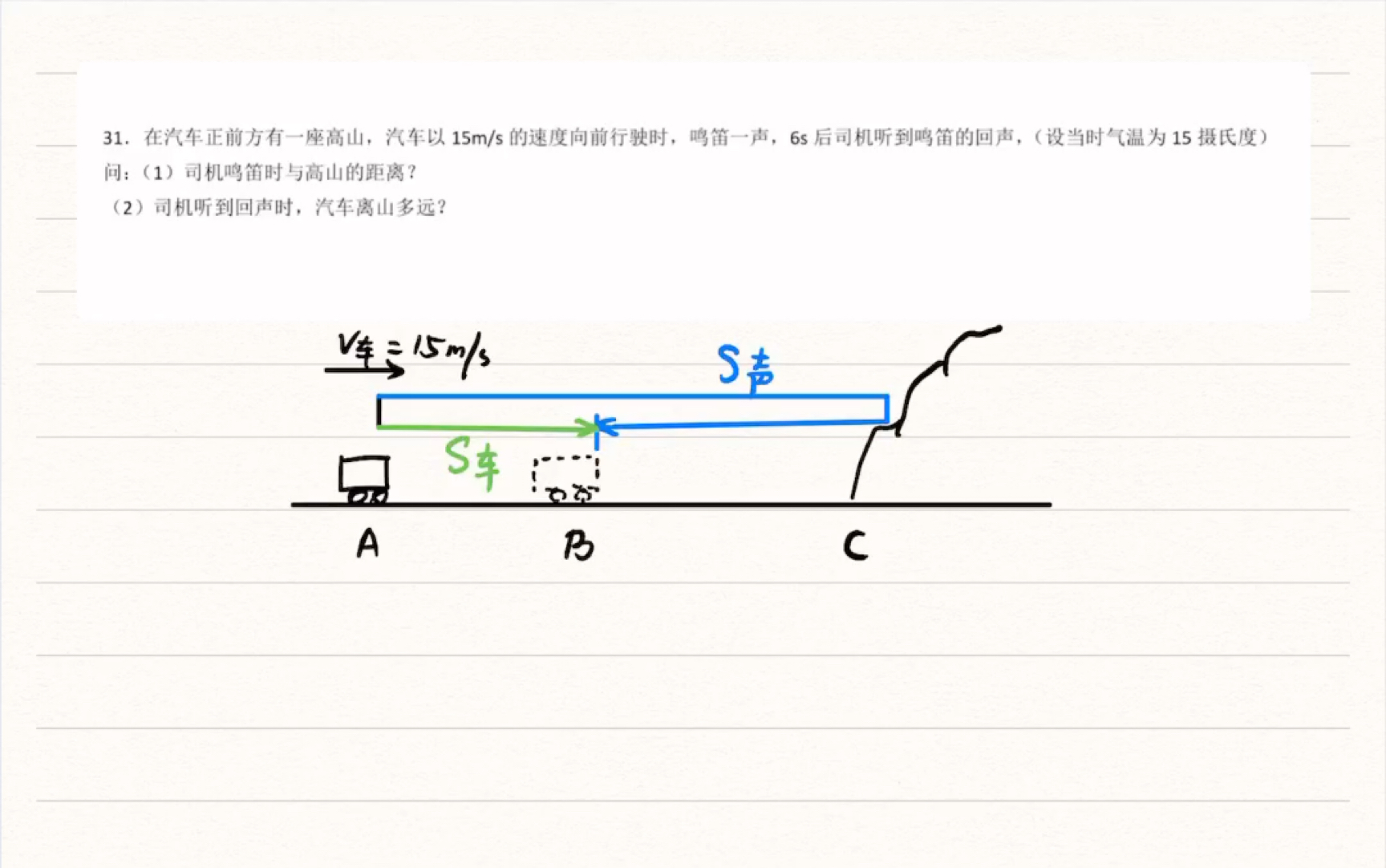 回声测距-鸣笛型计算题_哔哩哔哩_bilibili