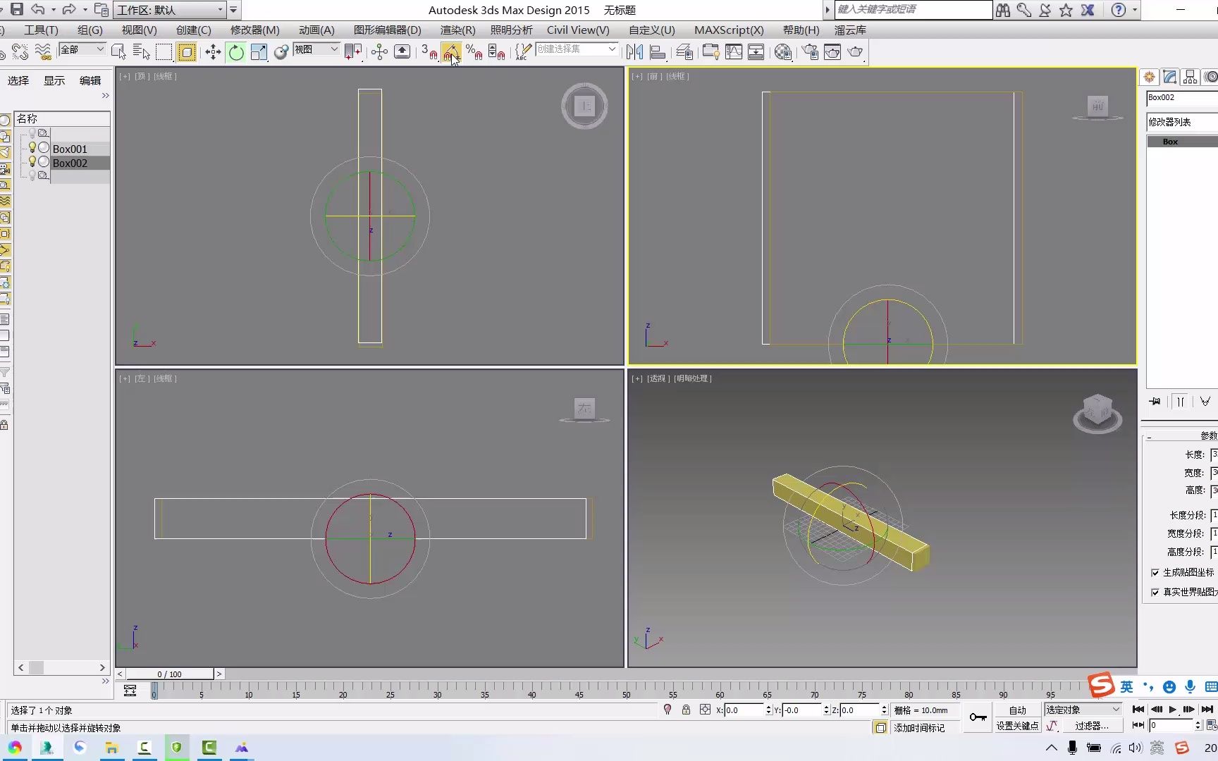 3DMAX第1周:金属鞋架产品造型制作创意鞋柜哔哩哔哩bilibili