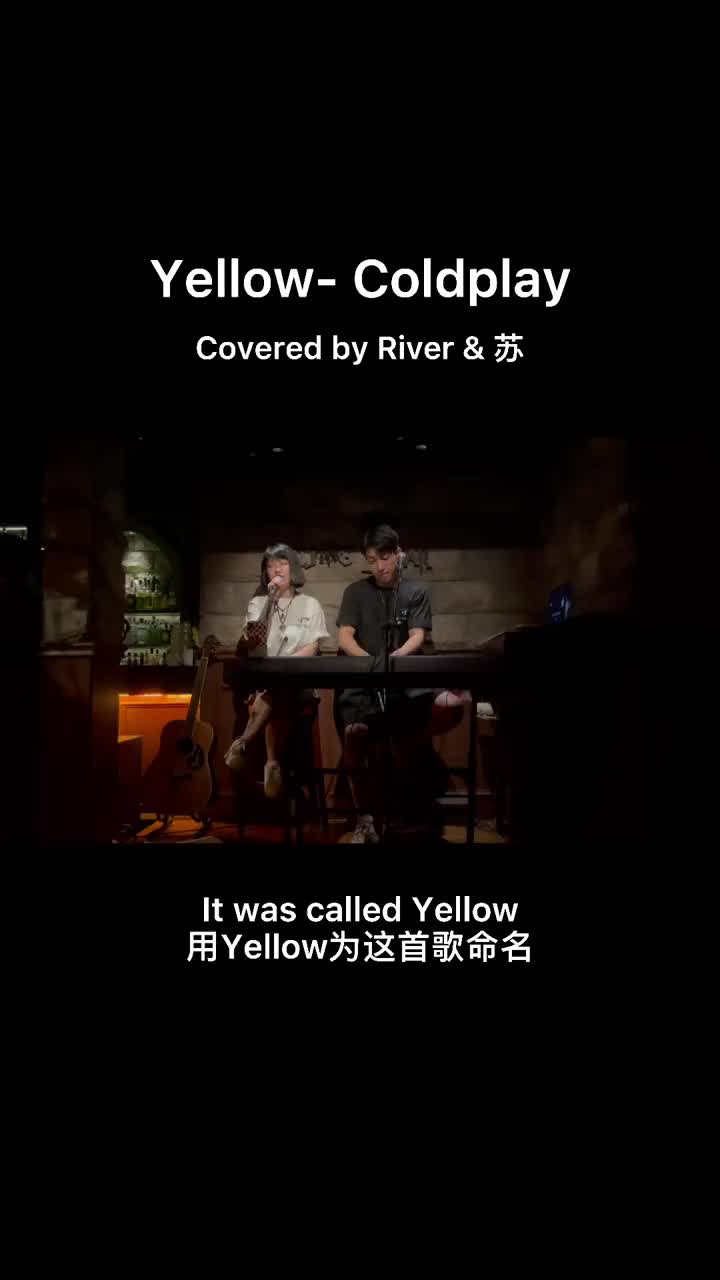 今日份的小片段英文翻唱yellow音乐现场哔哩哔哩bilibili