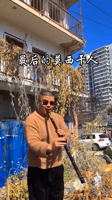 沧桑感满满哔哩哔哩bilibili