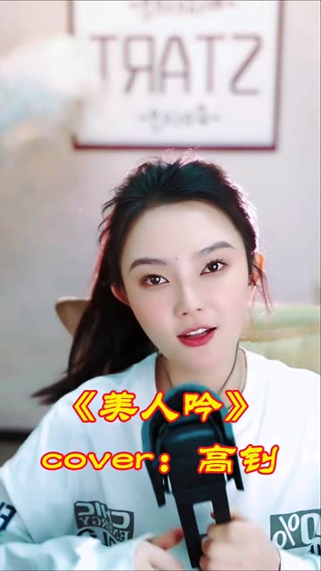 饶子龙美人吟图片