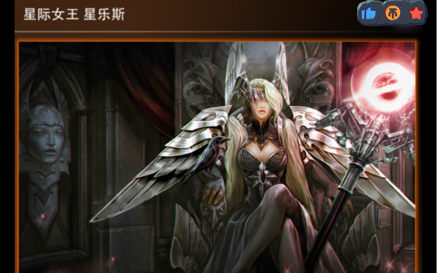 星乐斯!虚荣!