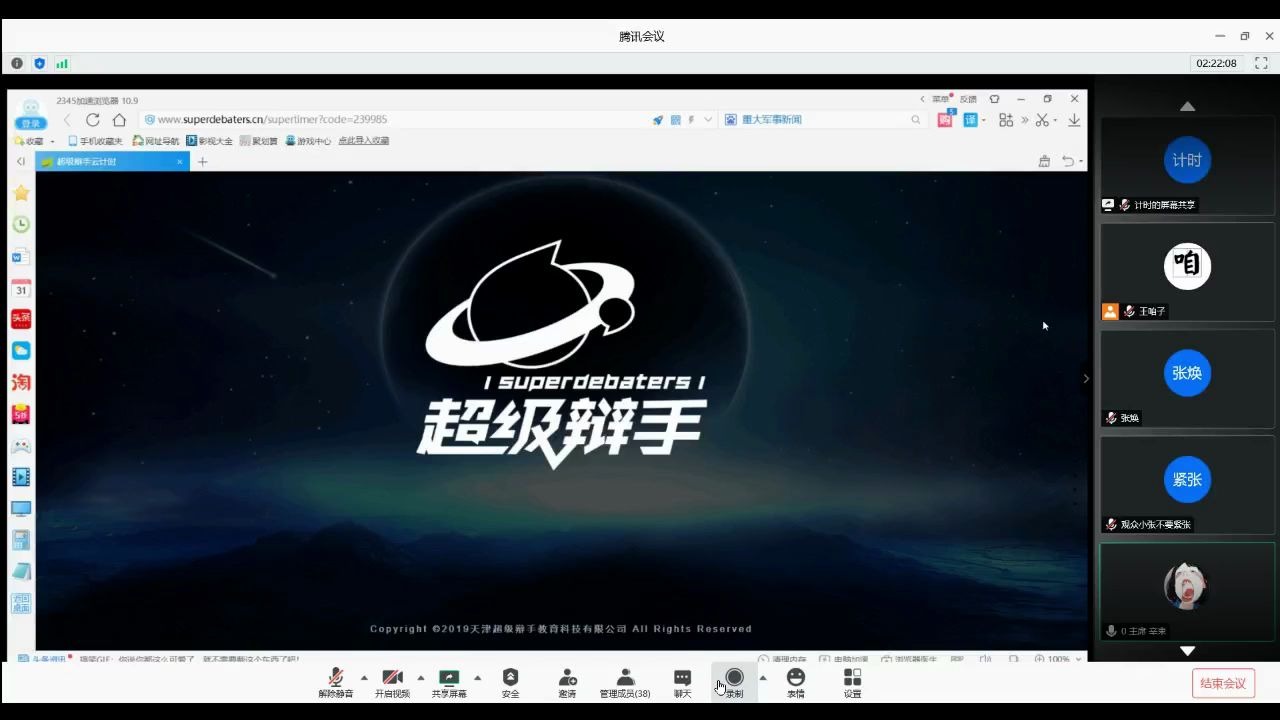 半决赛:明星卖人设现象应该/不应该被批评第二场哔哩哔哩bilibili