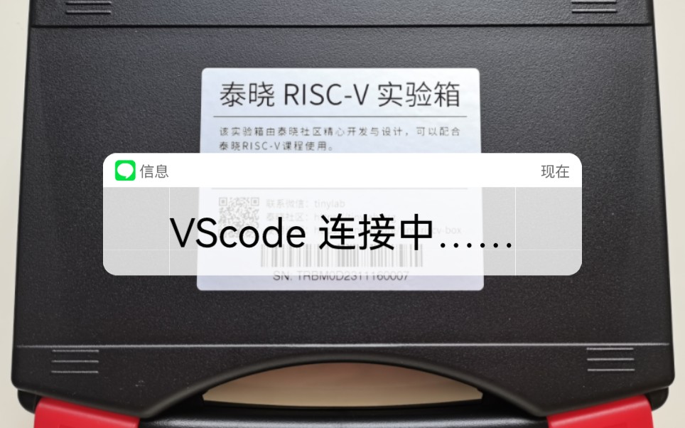 用VScode接入泰晓RISCV实验箱的实验环境哔哩哔哩bilibili