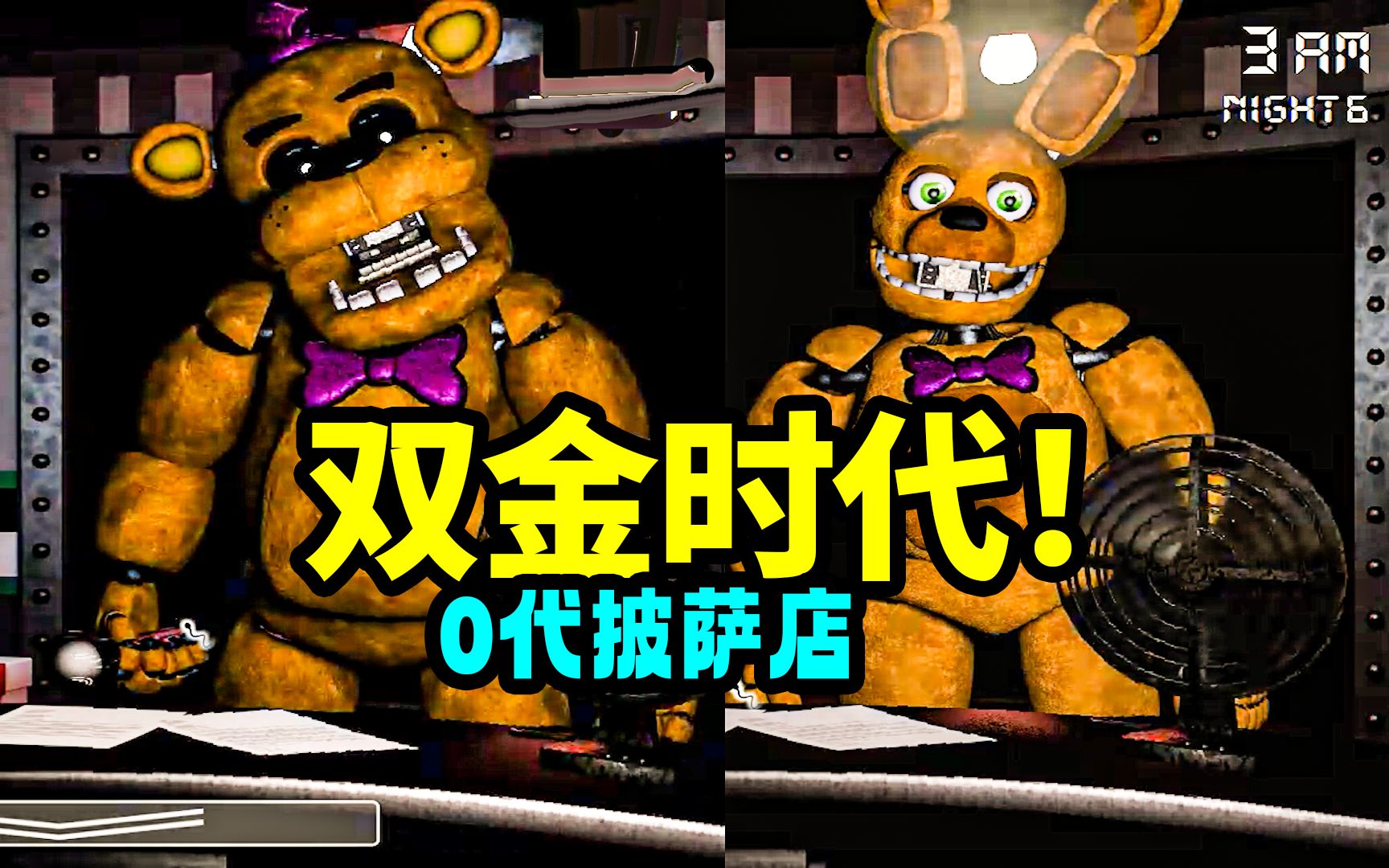 金熊金兔轮番来访!!!还有损坏前的老玩具四人组!-带袋浣熊Rakky-带袋浣熊Rakky-哔哩哔哩视频